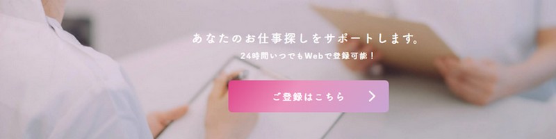 医療・介護、転職サポート『転職サービス:ケアナス大阪』情報サイト